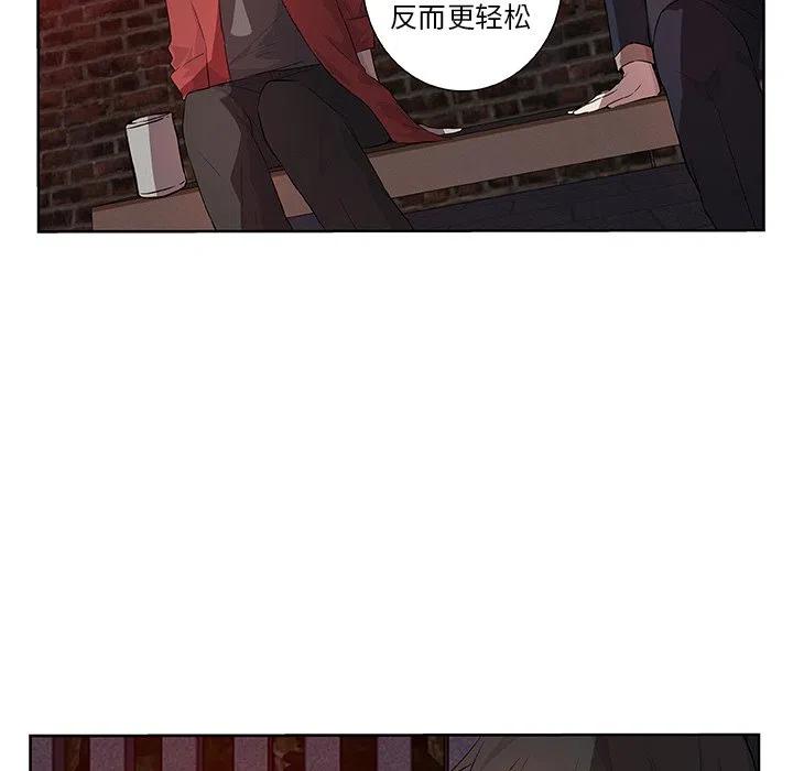 《虎伴日月神》14 第45页