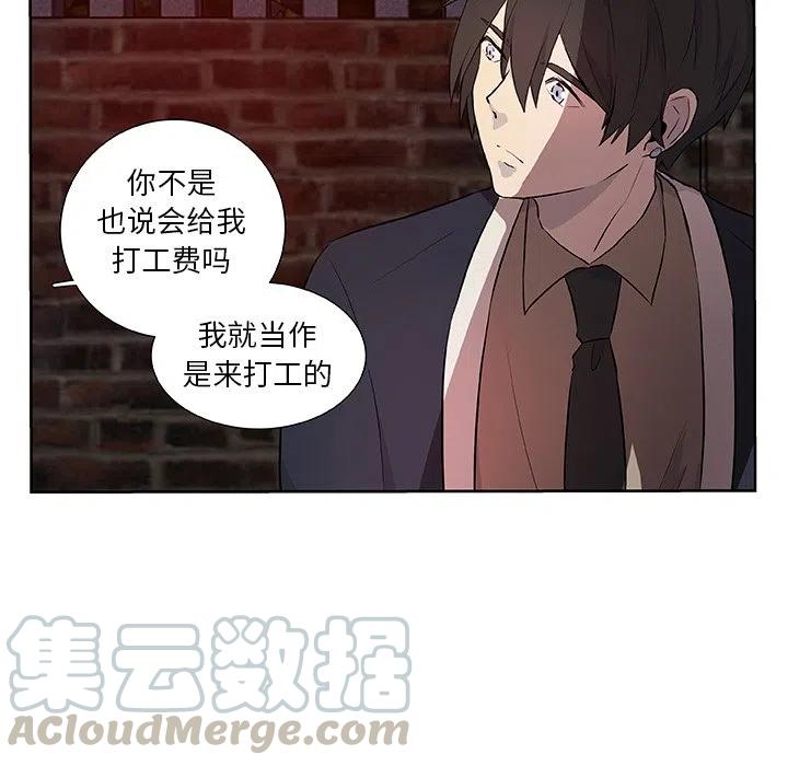 《虎伴日月神》14 第46页