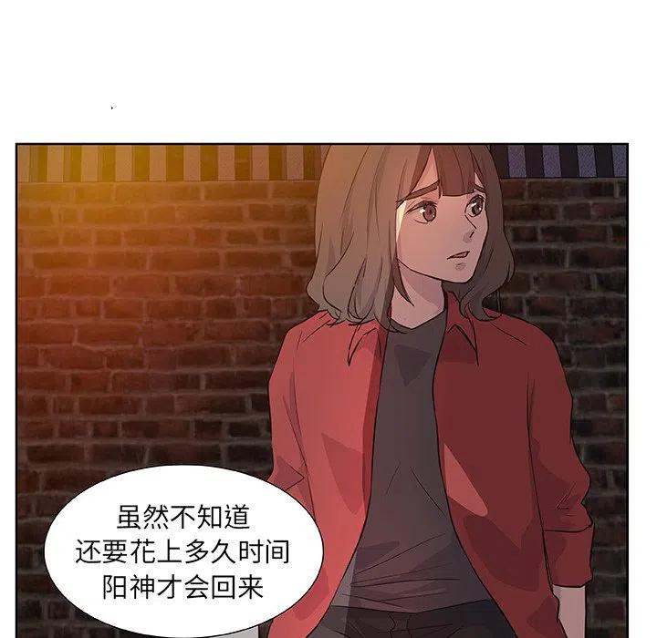 《虎伴日月神》14 第47页