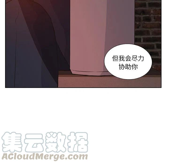 《虎伴日月神》14 第49页
