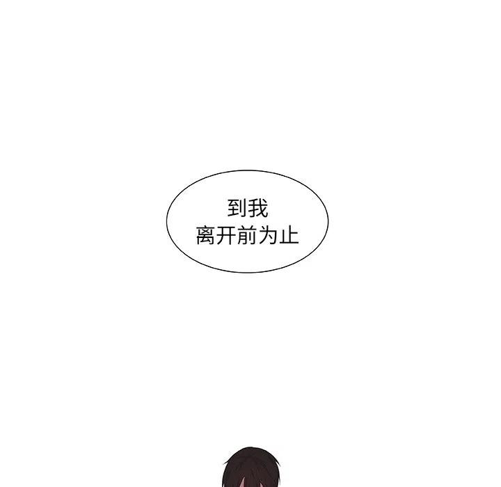 《虎伴日月神》14 第50页