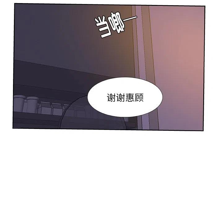 《虎伴日月神》14 第5页