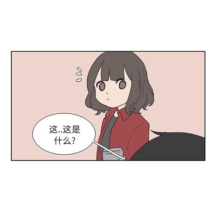 《虎伴日月神》14 第9页