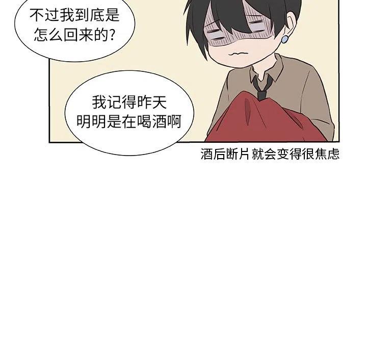 《虎伴日月神》15 第11页