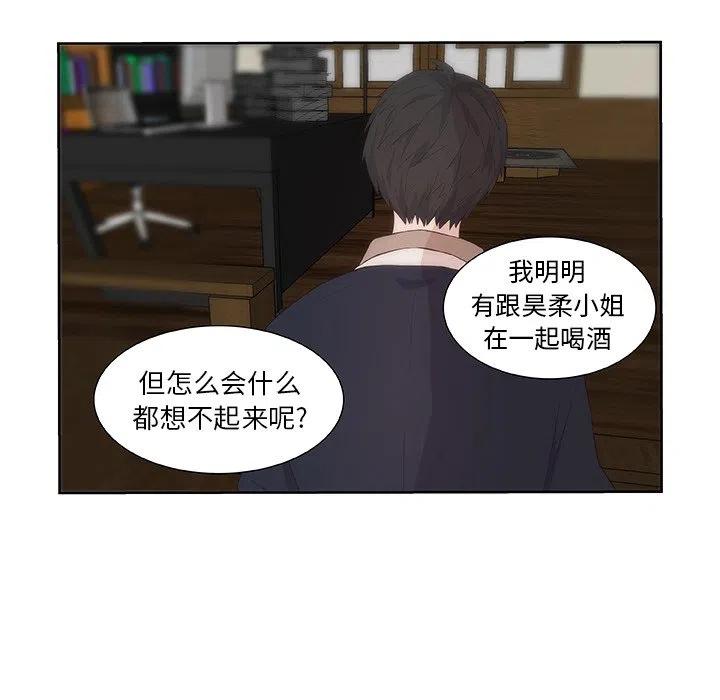 《虎伴日月神》15 第12页