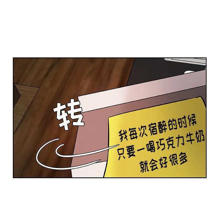 《虎伴日月神》15 第17页