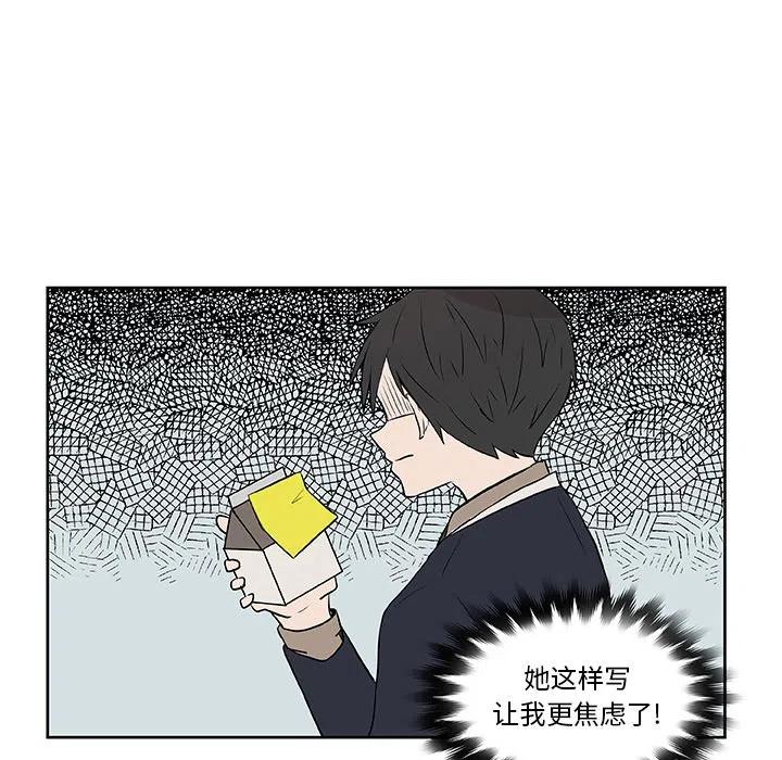 《虎伴日月神》15 第18页