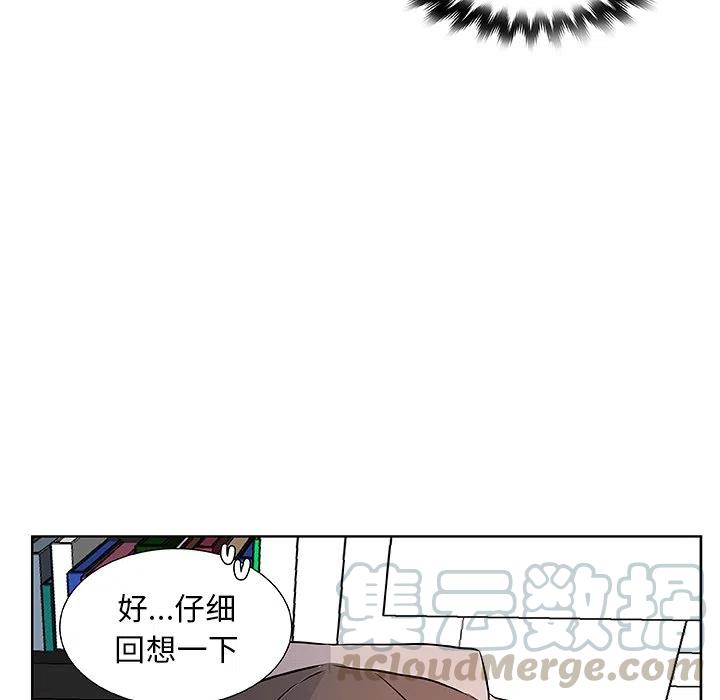 《虎伴日月神》15 第19页