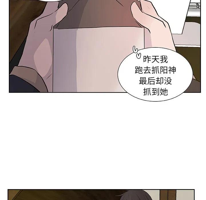 《虎伴日月神》15 第20页