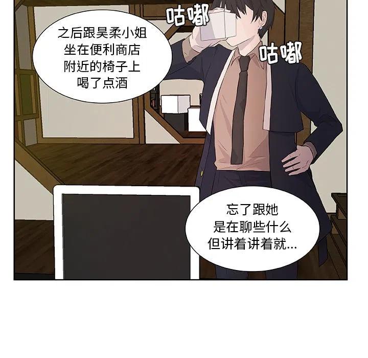 《虎伴日月神》15 第21页