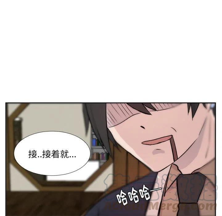 《虎伴日月神》15 第25页