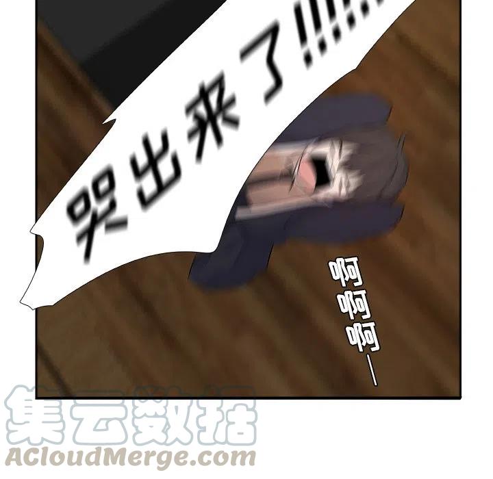 《虎伴日月神》15 第28页