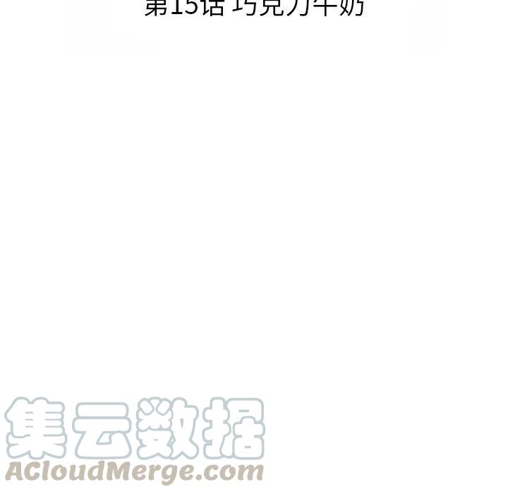 《虎伴日月神》15 第31页