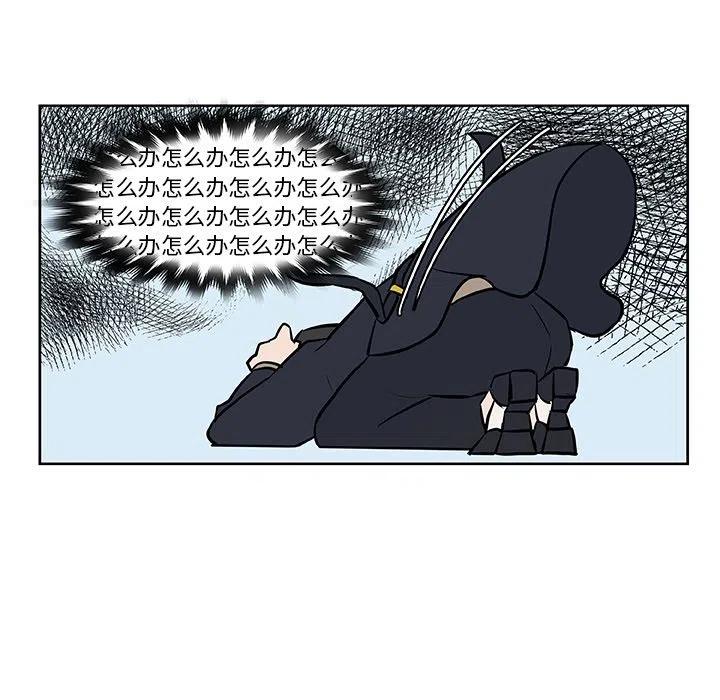 《虎伴日月神》15 第32页