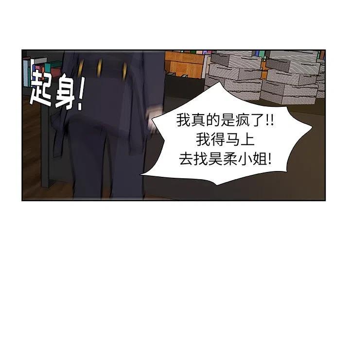 《虎伴日月神》15 第33页