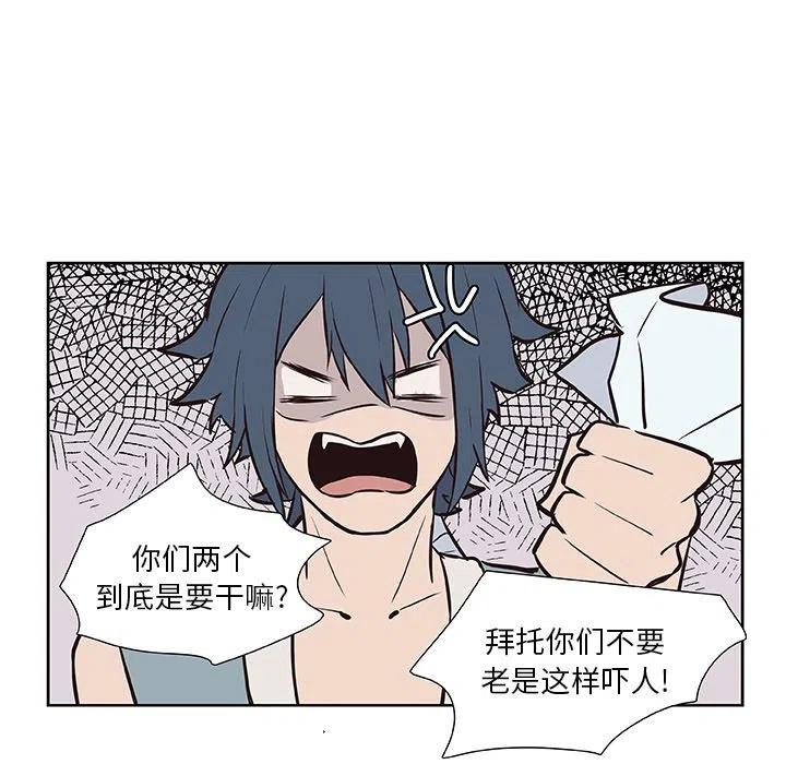 《虎伴日月神》15 第38页