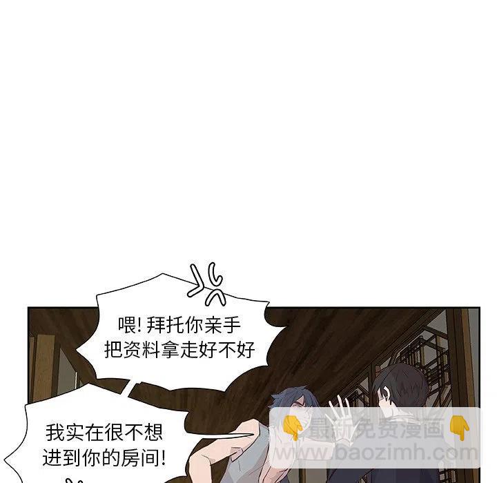 《虎伴日月神》15 第39页
