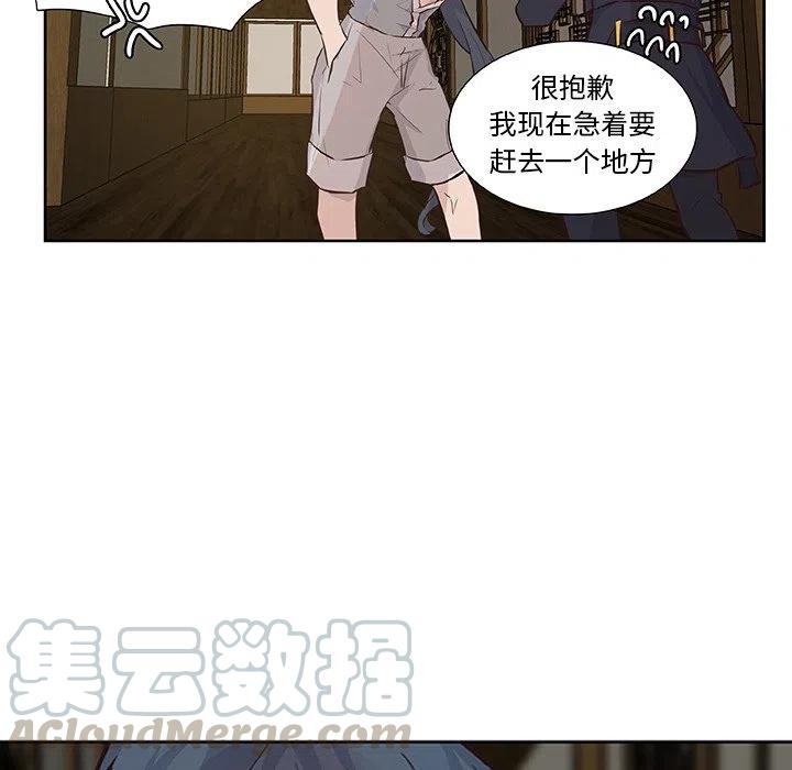 《虎伴日月神》15 第40页