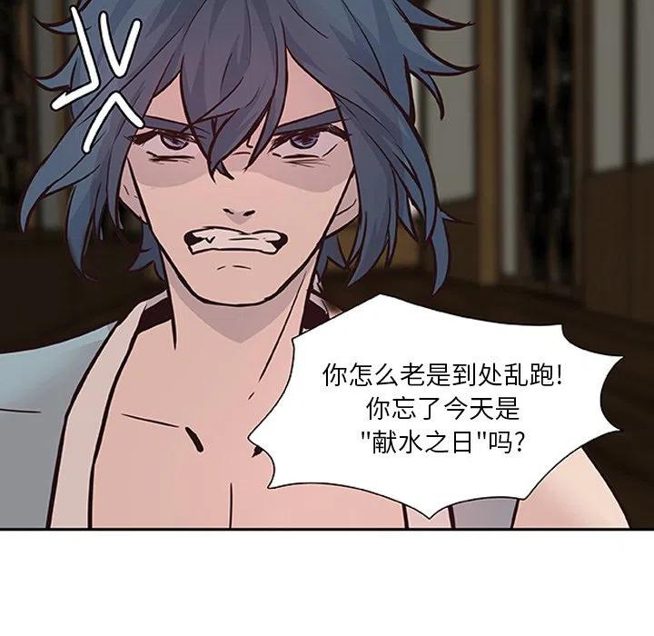 《虎伴日月神》15 第41页