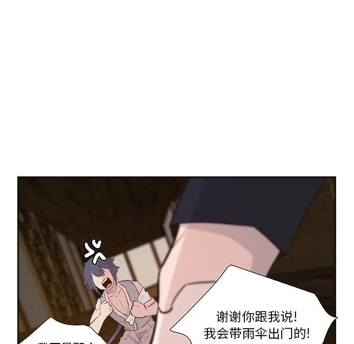 《虎伴日月神》15 第42页