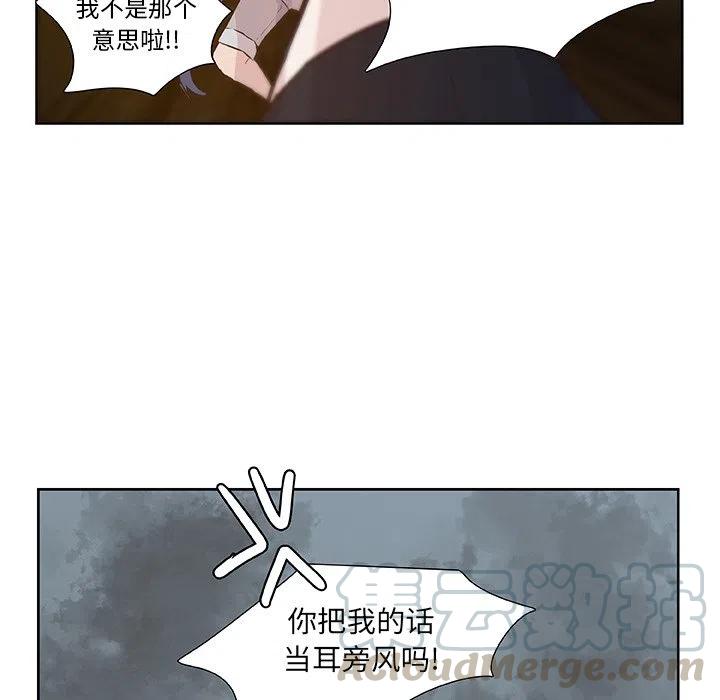 《虎伴日月神》15 第43页