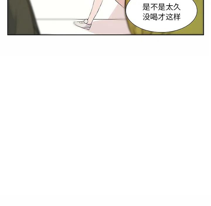 《虎伴日月神》15 第47页