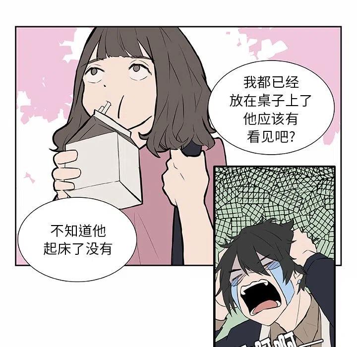《虎伴日月神》15 第48页