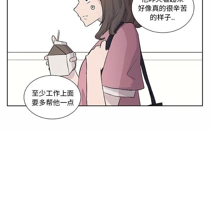 《虎伴日月神》15 第50页
