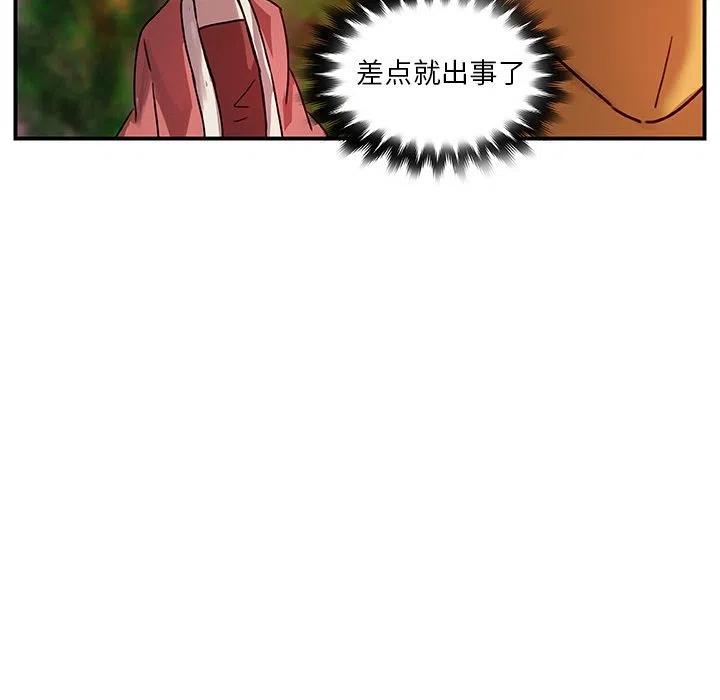 《虎伴日月神》17 第11页