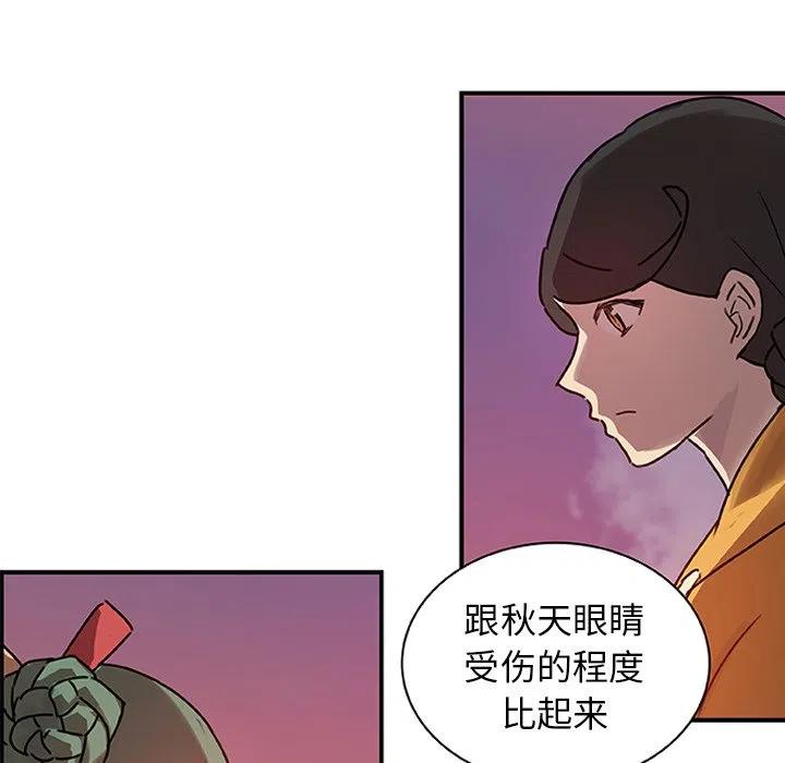 《虎伴日月神》17 第12页