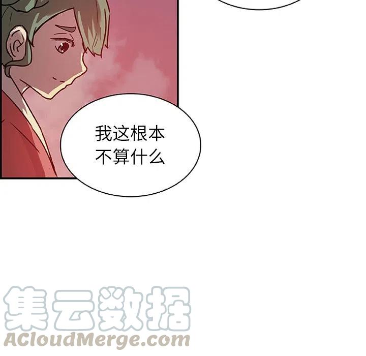 《虎伴日月神》17 第13页