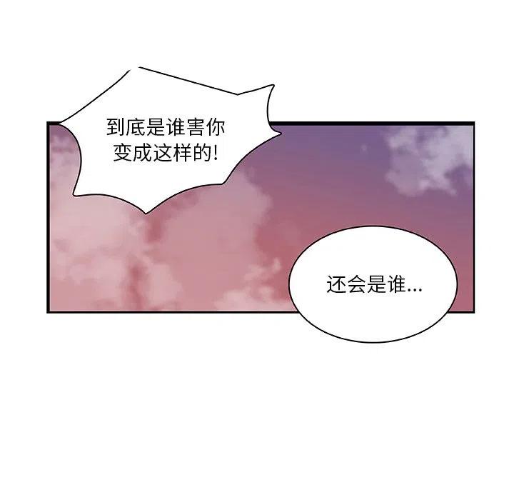 《虎伴日月神》17 第14页