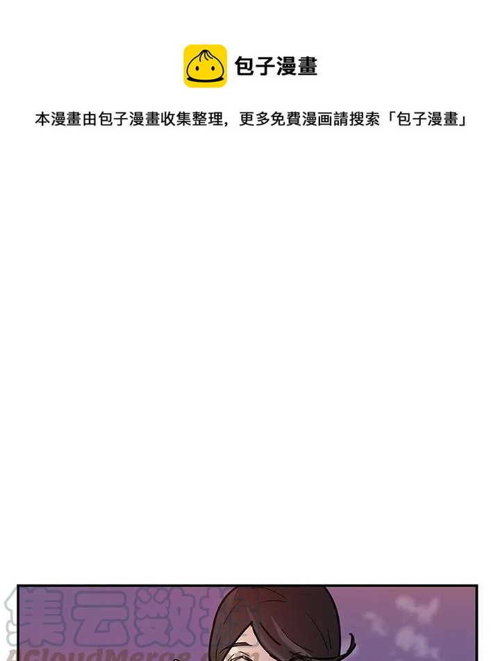 《虎伴日月神》17 第16页