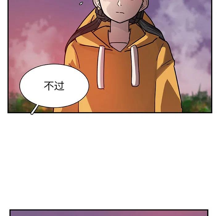 《虎伴日月神》17 第17页