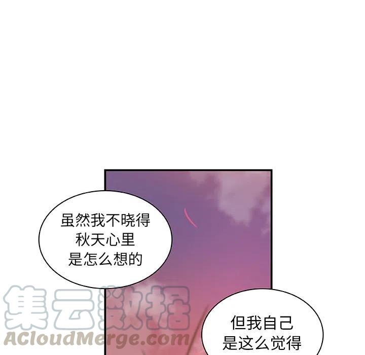 《虎伴日月神》17 第19页