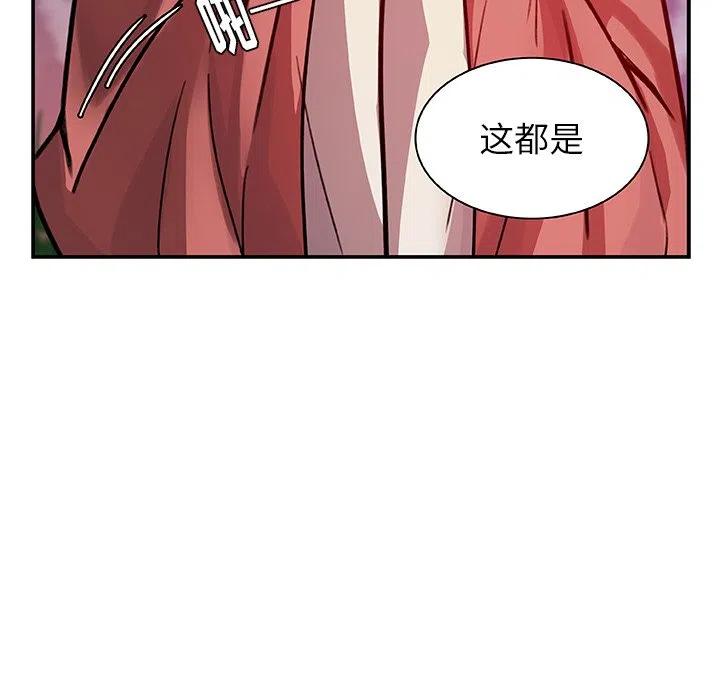 《虎伴日月神》17 第21页