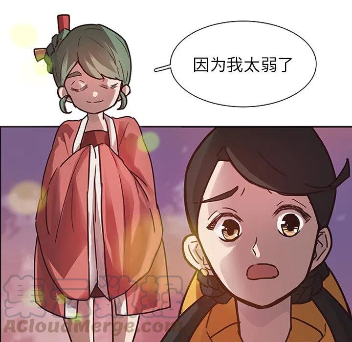 《虎伴日月神》17 第22页