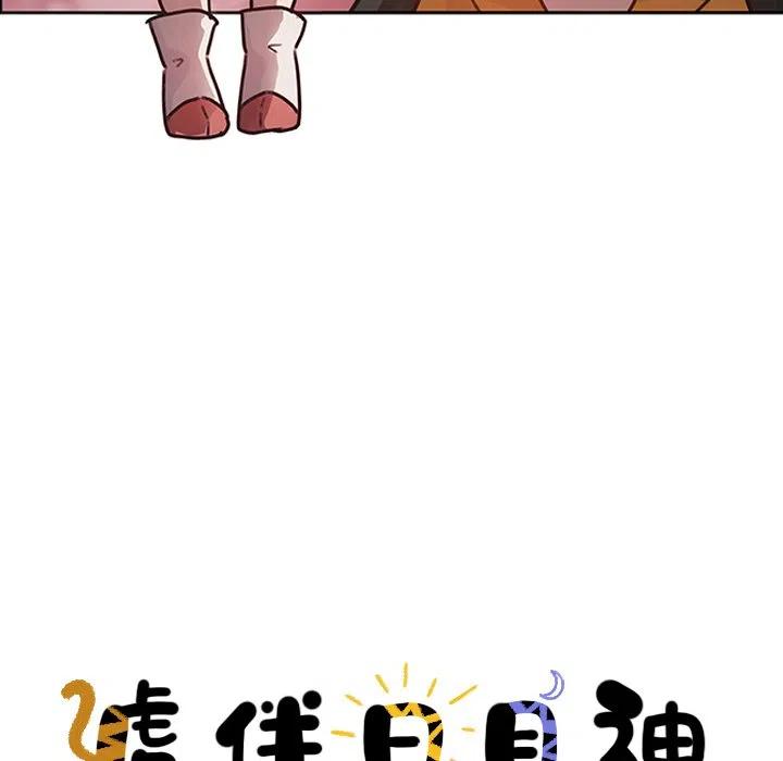 《虎伴日月神》17 第23页