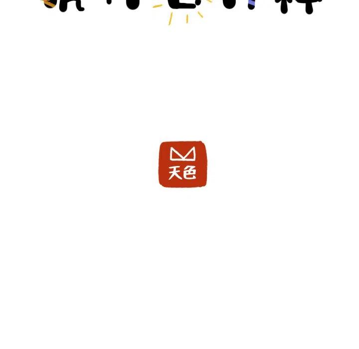 《虎伴日月神》17 第24页