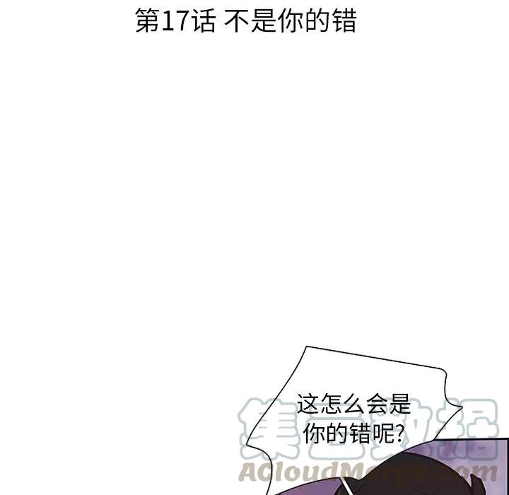 《虎伴日月神》17 第25页