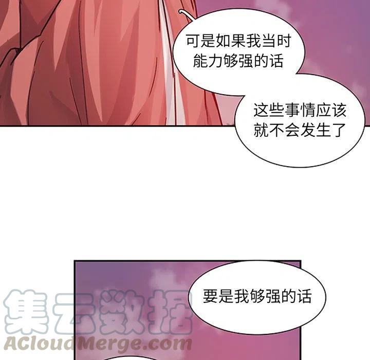 《虎伴日月神》17 第28页
