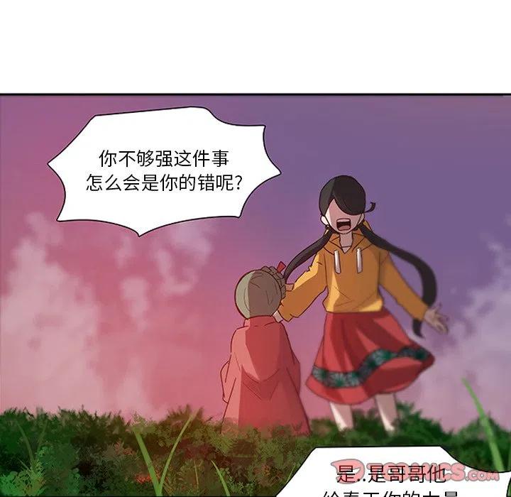 《虎伴日月神》17 第30页