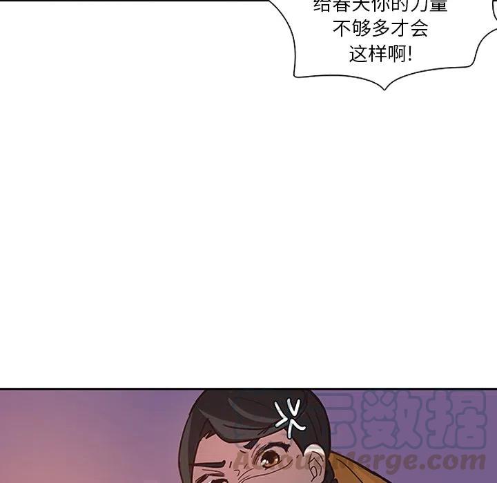 《虎伴日月神》17 第31页