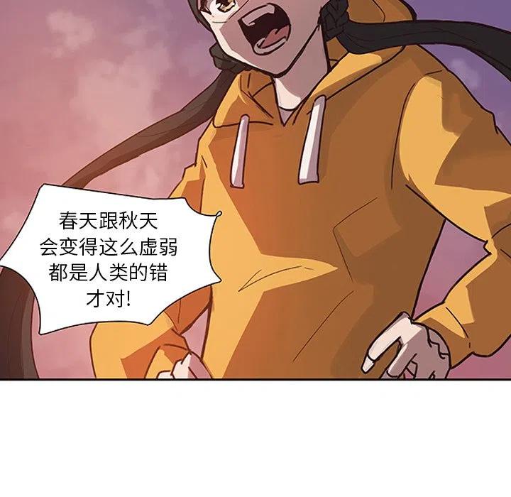 《虎伴日月神》17 第32页