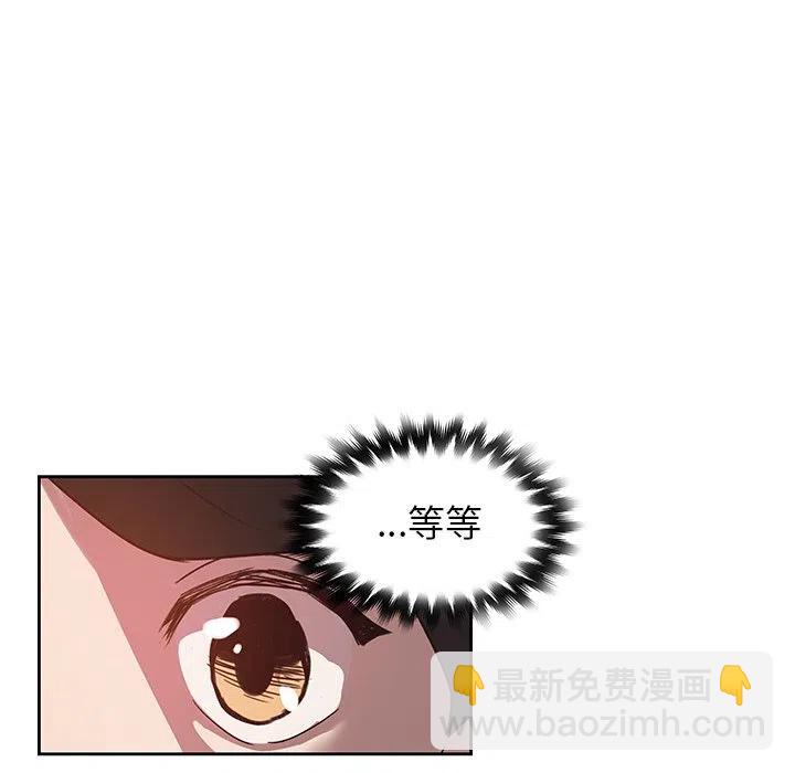 《虎伴日月神》17 第33页