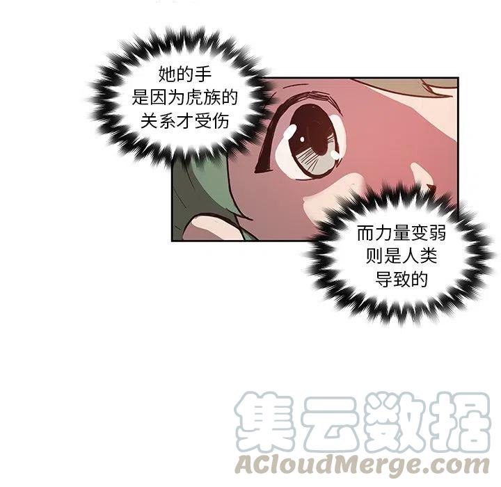 《虎伴日月神》17 第34页