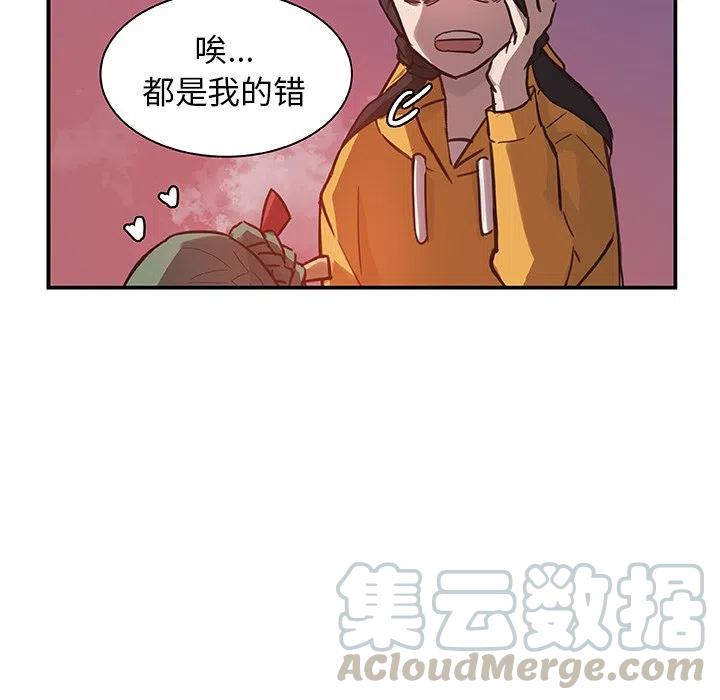 《虎伴日月神》17 第37页