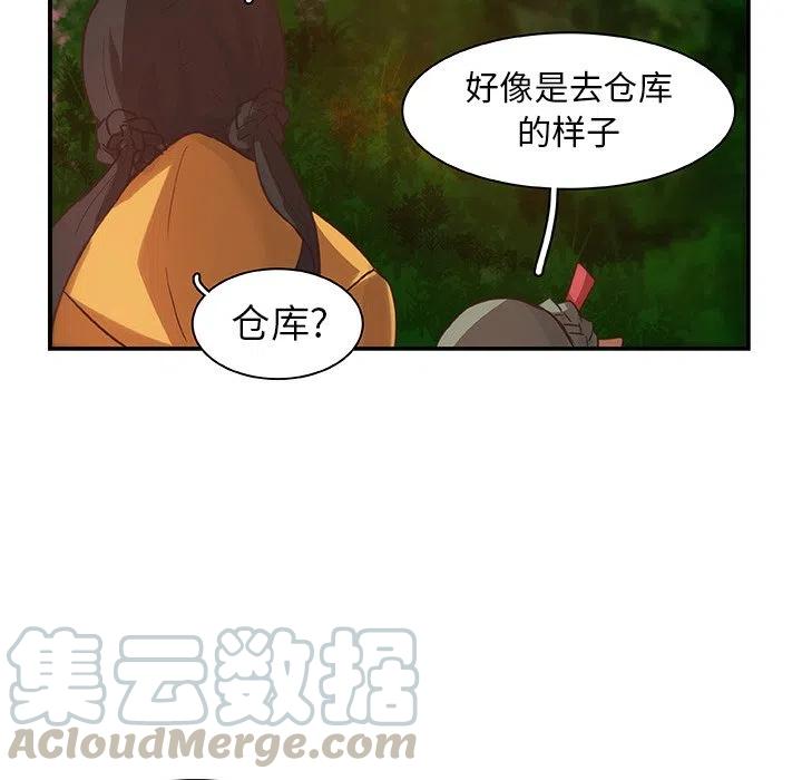 《虎伴日月神》17 第40页