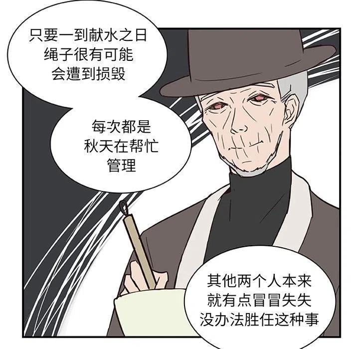 《虎伴日月神》17 第41页