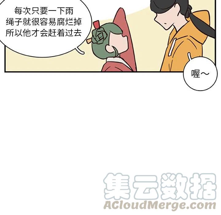《虎伴日月神》17 第43页